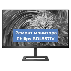 Замена экрана на мониторе Philips BDL5571V в Новосибирске